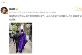 庾澄庆晒与儿子合照恭贺大学毕业 网友：是伊能静拍的吗图片