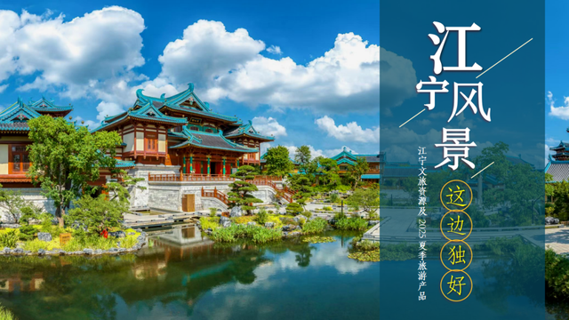 这个展会，江宁精彩亮相！