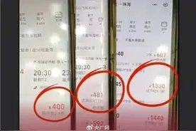 大数据杀熟疑云：3台手机同时买票差价3倍，是不是杀熟？图片