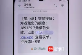 止付5万元！如东公安成功劝阻一起网络贷款诈骗图片