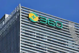 360前高管5000万元股份“消失”图片