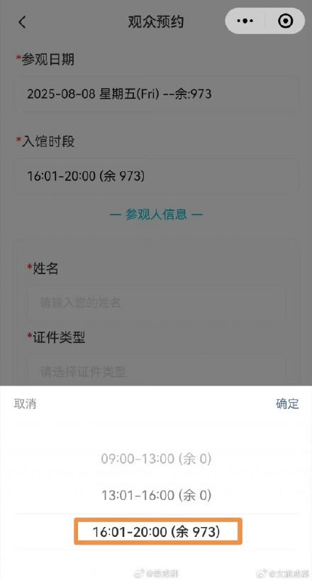 成都博物馆每日多增2000张门票