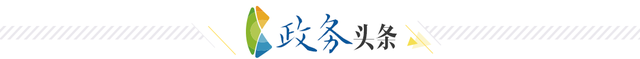 滨州网事早知道（9.14）