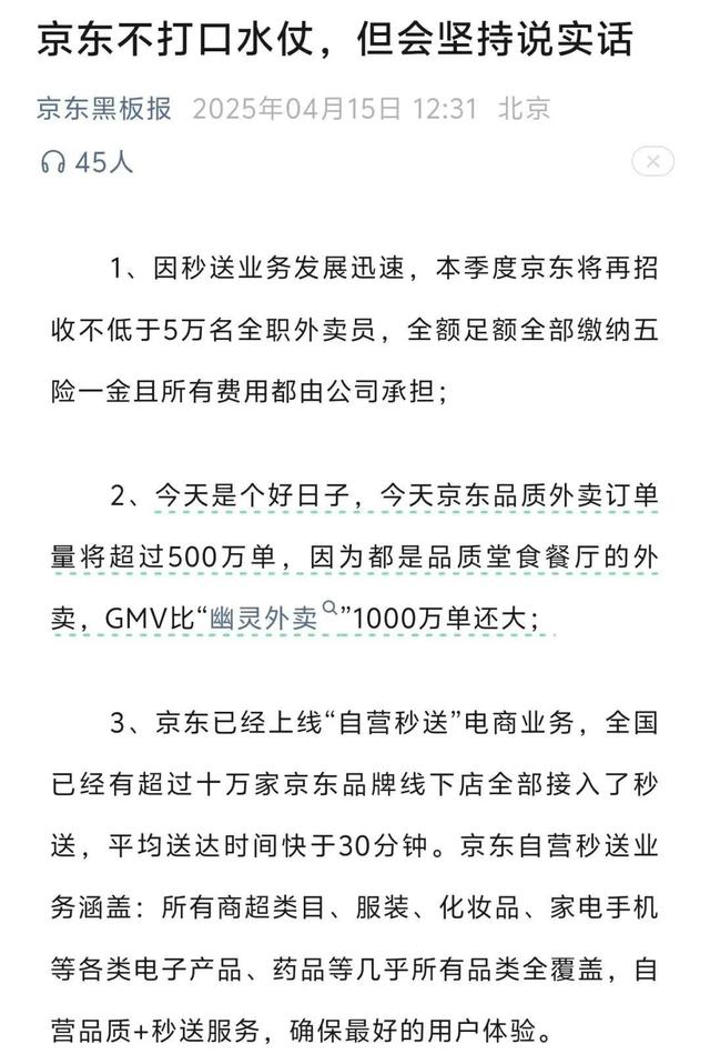 京东怒喷淘宝闪购，新一轮口水战开始了