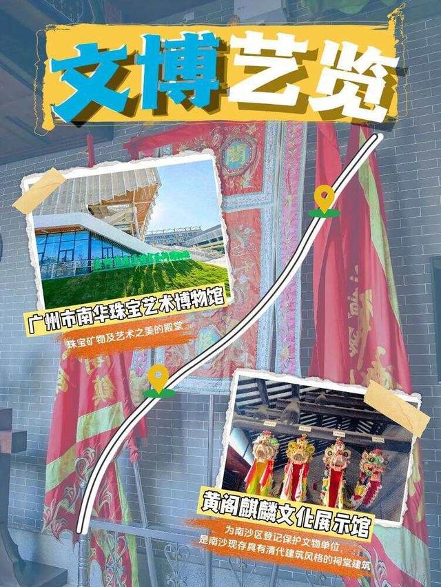 国庆中秋寻趣南沙：一份滨海文旅体验笔记｜国庆游广州