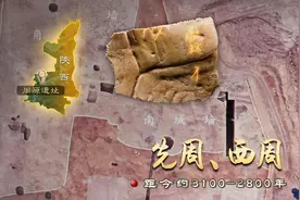 中国考古报道：迄今最早“秦人”字样甲骨出土视频封面