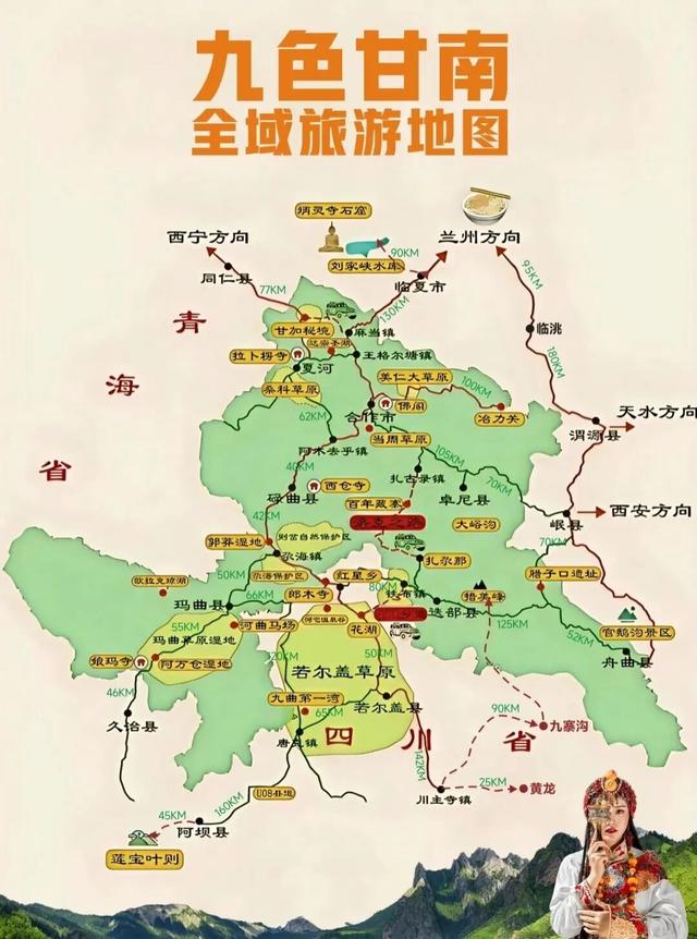 甘南自驾攻略丨探寻秘境 稳驾前行