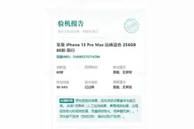 首付1元用高端手机，“以租代购”暗藏猫腻图片