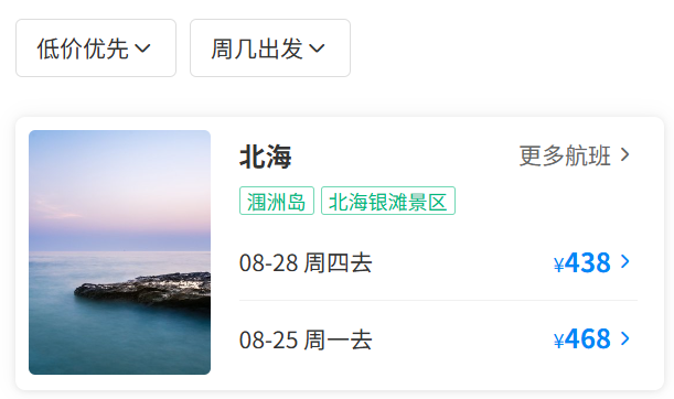 郑州出发去看海，适合8-9月出行的12个海滨城市！