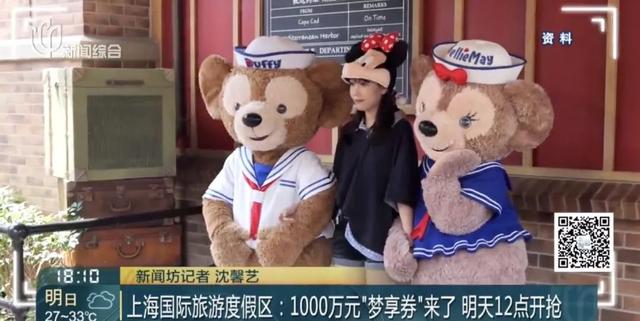上海再发消费券！迪士尼能用！共10轮！今天12点开启