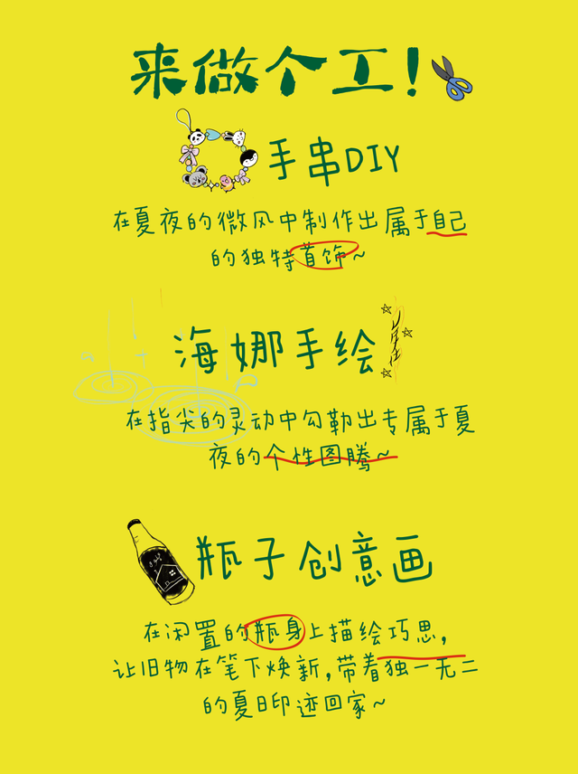 来这个村乘个凉！用音乐×市集消消暑！