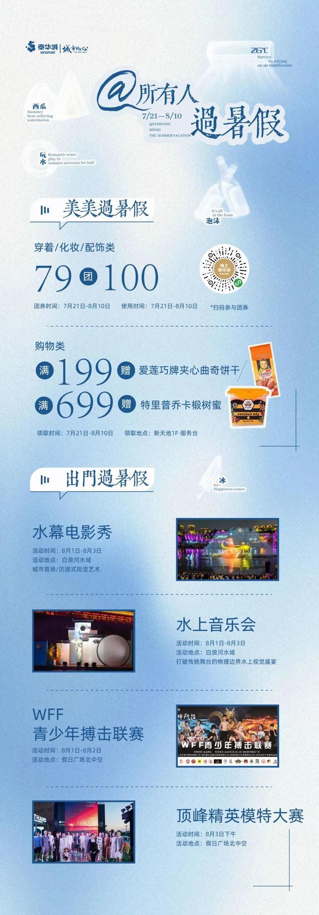 潍坊人的顶级浪漫，来了！
