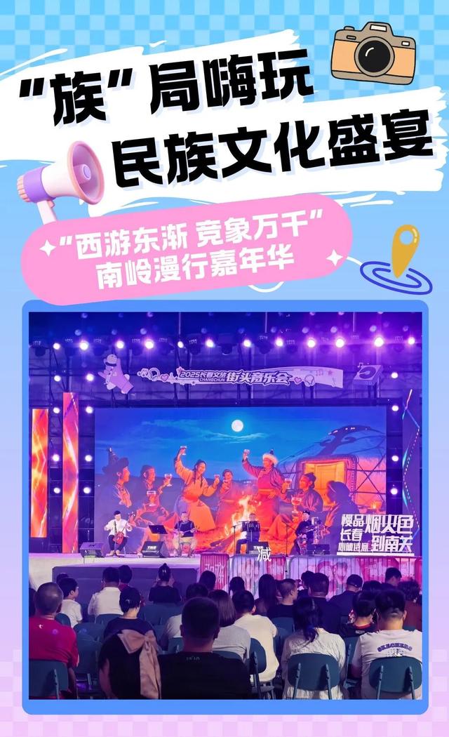 “族”局嗨玩，你来了吗？（文末重要提醒）