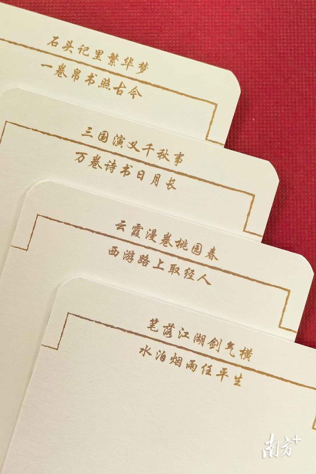 @顺德读者，书签里“藏”了阅读报告