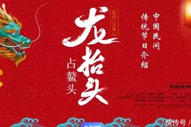 神话传承与天象奇观：龙年龙抬头图片