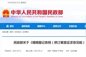 结婚不再需要户口本？民政部回应图片