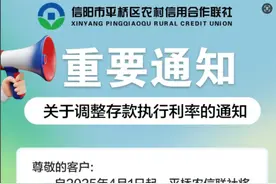 这些银行宣布，下调存款利率！图片