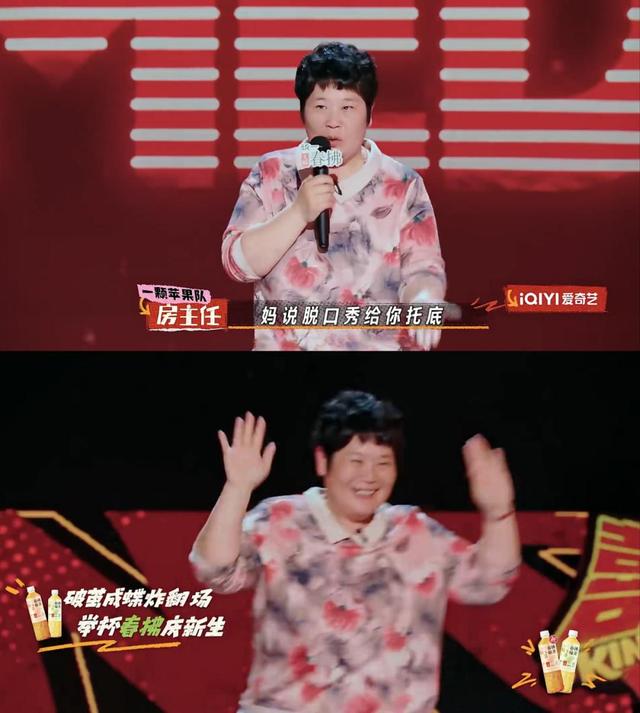 线上爆火的脱口秀节目对行业有何影响