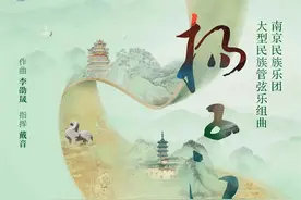 七场新创大型音乐作品会演，开启“紫艺节”扬州时间图片