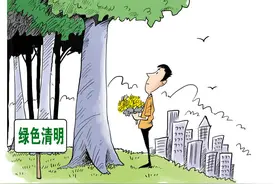 生态葬，这些法律问题要提前知道——图片