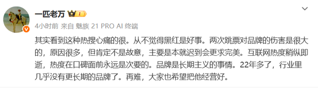 魅族 22 官宣跳票至 9 月发布，“接受大家所有的批评”