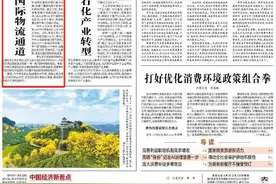《经济日报》点赞青岛交通枢纽建设：海陆空铁四港联动，畅通国际物流通道图片
