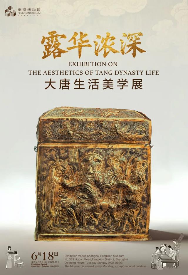八月必看！沪上博物馆观展指南