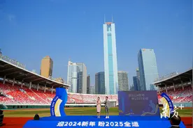 迎2024新年盼2025全运，广州体育故事会在天河体育中心举行图片