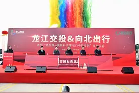 首列“哈尔滨-莫斯科汽车出口中欧专列”发车图片