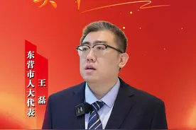海报|东营市人大代表、胜利新大新材料股份有限公司财务总监 王磊：深耕细挖新材料领域，助力经济社会发展图片