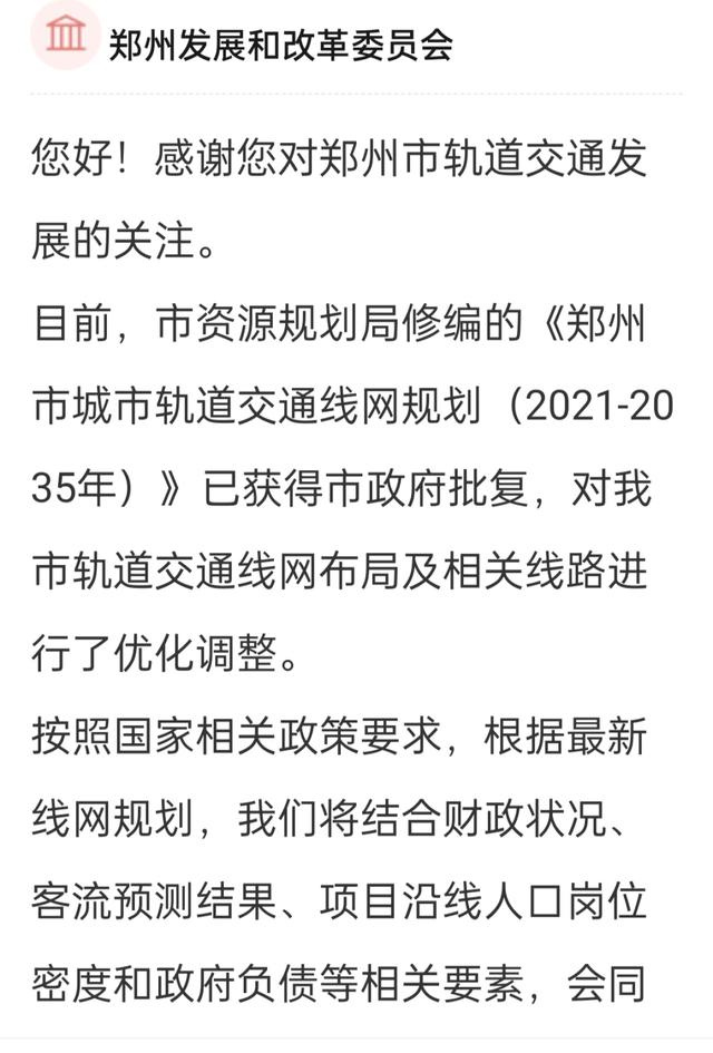 新密银基动物王国要通地铁了？官方回应