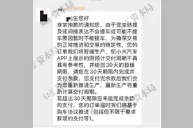 车辆未交付却要求提前支付尾款，否则2万元定金不退 小米准车主遇30天尾款“通牒”图片