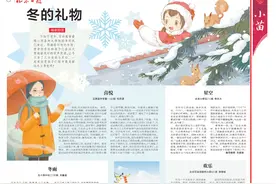 冬的礼物图片