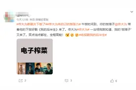 网友称佟大为有自己的“饭张力”，本人幽默回应图片