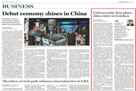 卡巴斯基或将在中国贵州建立数据中心图片