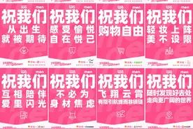 美柚X超38位品牌上线「了不起的Women」妇女节特别企划：再小的需要，也很重要图片