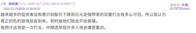 危险的一跃！日本加息，告别30年超宽松，“渡边太太”提前撤离，“紧货币”撞上“宽财政”敲响衰退警钟