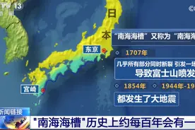 日本解除大地震“警惕期” “地震工厂”消停了吗｜科技观察图片