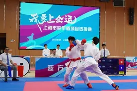 直通十五运！“我要上全运”上海市空手道项目选拔赛收官图片