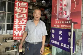 杭州拉杆箱维修“头部机构”藏在沈塘桥，有人找到了失而复得的喜悦图片