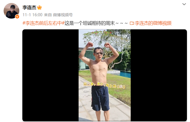 62岁李连杰发视频否认为年轻“换心脏换血”，关掉美颜自证清白：换这换那？不如换个心态
