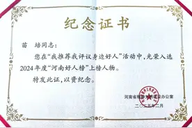 点赞！她荣登“河南好人榜”！图片
