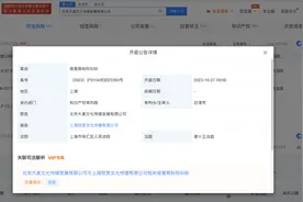 大麦网起诉摩天轮票务商标侵权图片
