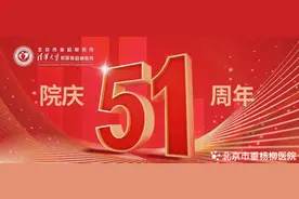 【院庆51周年】北京市垂杨柳医院排尿异常专病门诊正式开诊 | 关爱女性泌尿健康，我们在行动图片