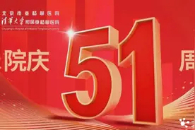 【院庆51周年】北京市垂杨柳医院前列腺专病门诊正式开诊 | 关爱男性健康，我们在行动图片