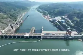 五强溪扩机工程首台机转子成功吊装 预计年底双机投产图片