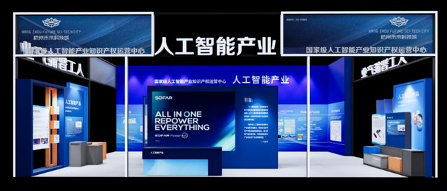 全国专利创新盛宴9月25日亮相数贸会，见证人工智能与产业融合的无限可能