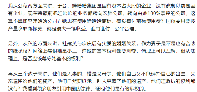 宗庆后三弟宗泽后深夜发声：宗馥莉把自己打造成一个忍辱负重复仇的女神，将娃哈哈业务转向由她100%掌控的宏胜公司是否算“掏空娃哈哈公司”
