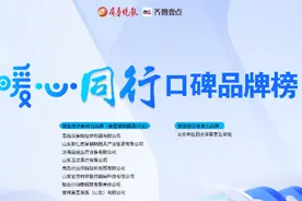 2024山东康复辅助器具行业口碑品牌推选榜单正式发布！图片