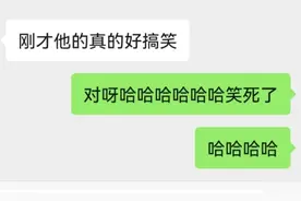 这么聊天其实是在讨好？细说年轻人的“微信文字讨好症”，你的塑料友谊有救了图片